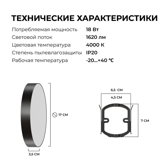 Потолочный светильник Apeyron Min 18-157