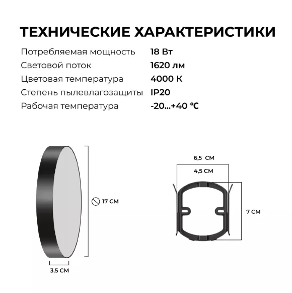 Потолочный светильник Apeyron Min 18-157 Потолочный светильник Apeyron Min 18-157
