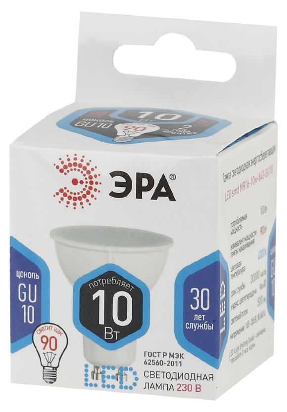 Лампа светодиодная Эра GU10 10W 4000K LED MR16-10W-840-GU10 Б0032998