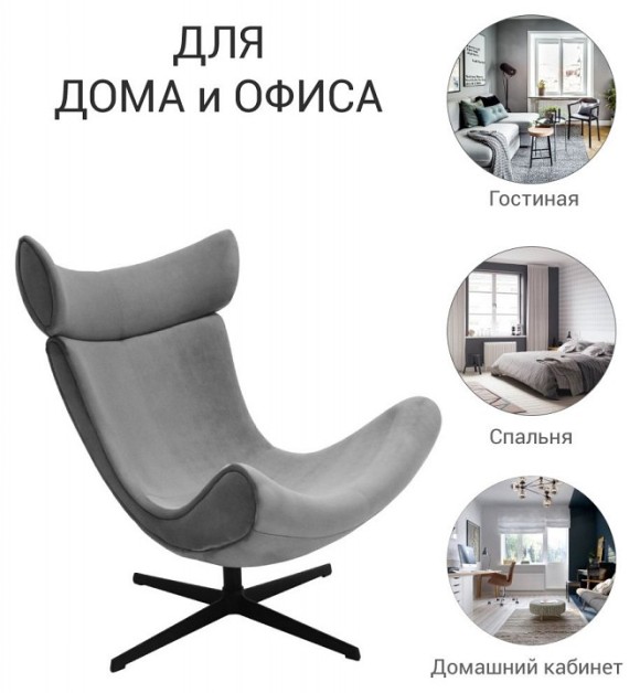 Кресло IMOLA BDX_FR0664