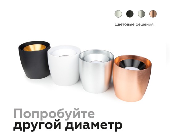 Корпус светильника накладной Ambrella Light DIY Spot C1141