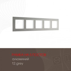Рамка пятиместная Arte Milano 503.12-5.grey