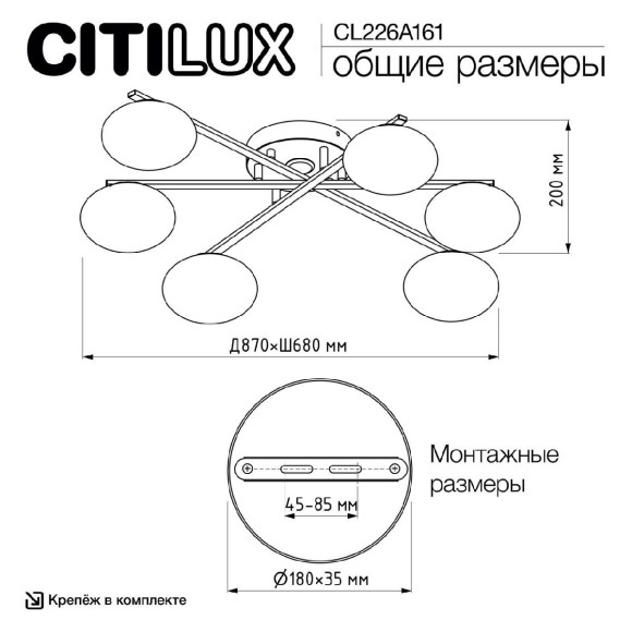 Потолочная светодиодная люстра с пультом управления Citilux Atman smart CL226A161