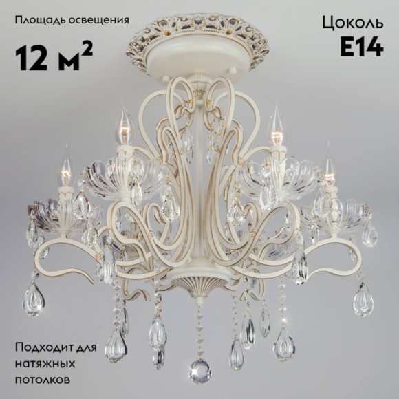 Потолочная люстра Eurosvet 12205/6 белый Strotskis