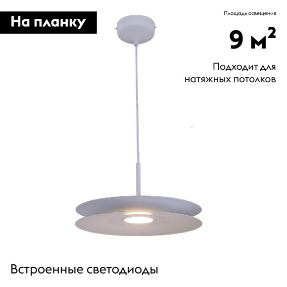 Подвесной светильник Moderli Montana V11112-PL