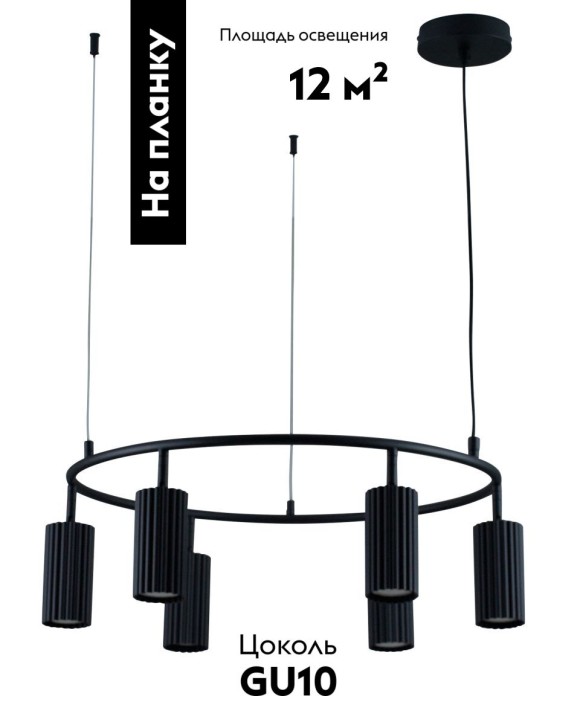 Подвесная люстра Moderli Cora V11601-6P