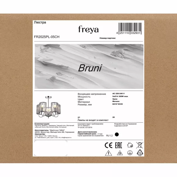 Люстра на штанге Freya Bruni FR2025PL-05CH, Классика, Прозрачный Люстра на штанге Freya Bruni FR2025PL-05CH, Классика, Прозрачный