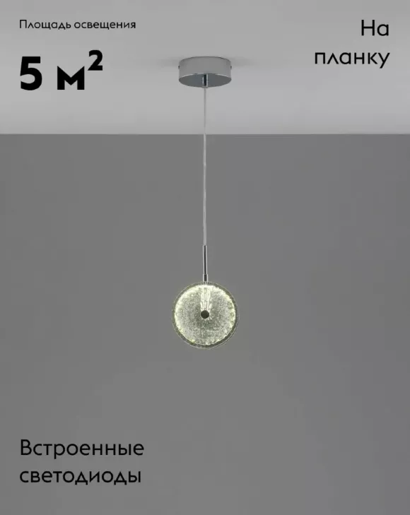 Подвесной светильник Moderli Marnia V11161-PL, Хром, Зеленый, Нейтральный белый Подвесной светильник Moderli Marnia V11161-PL, Хром, Зеленый, Нейтральный белый