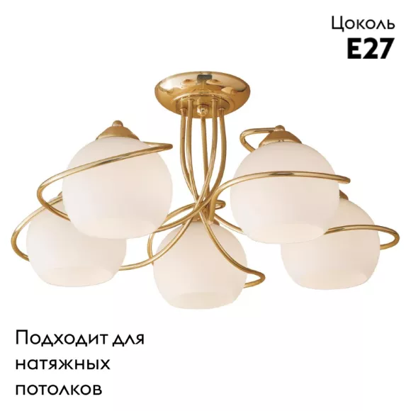 Потолочная люстра Citilux Лайма CL155152, Золото, Белый, Металл