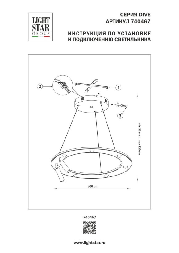 Подвесная светодиодная люстра Lightstar Dive 740467