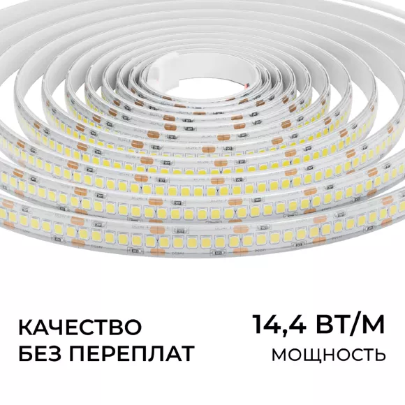 Светодиодная лента Apeyron 24В, 14,4 Вт/м, 1200 лм/м, 4000К, smd2835, 240 д/м, IP65, 5м 00-504