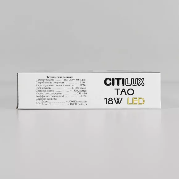 Накладной светодиодный светильник Citilux Тао CL712180N