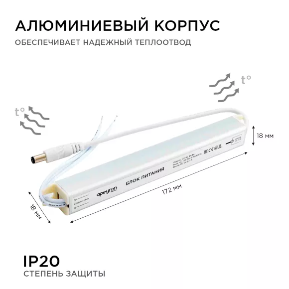 Блок питания Apeyron 24В (СТ) 24Вт импульсный IP20 170-264В 1А 03-96, дополнительный ракурс Блок питания Apeyron 24В (СТ) 24Вт импульсный IP20 170-264В 1А 03-96, дополнительный ракурс