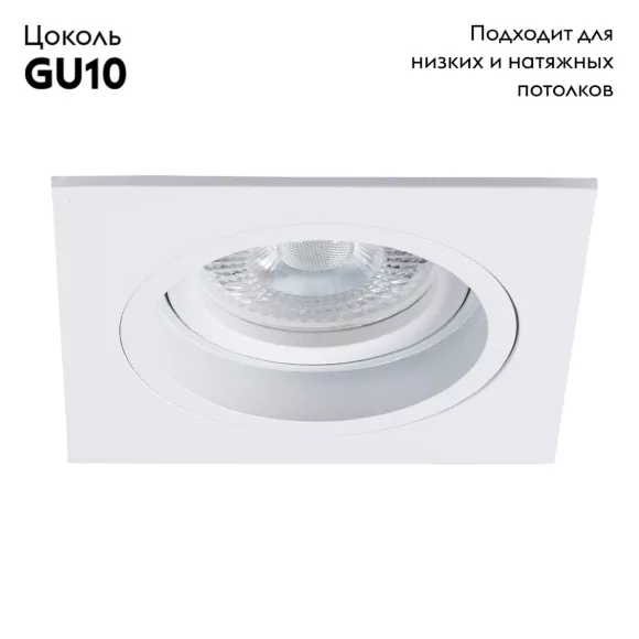 Встраиваемый светильник Arte Lamp Tarf A2178PL-1WH