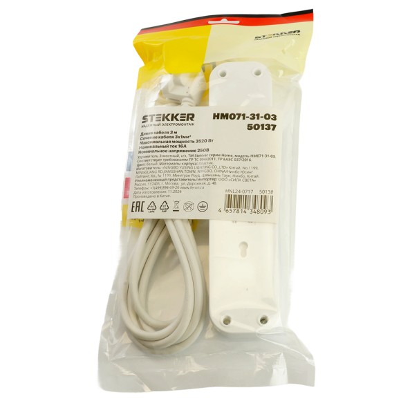 Удлинитель 3-местный с/з с выключателем Stekker Home HM071-31-05 50138