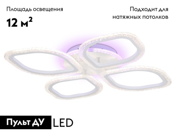 Потолочная светодиодная люстра с пультом управления Ambrella Light Original FA4501