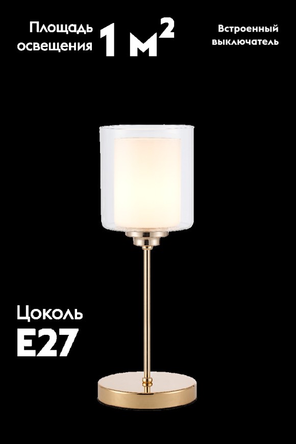 Настольная лампа Moderli Maximilian V11130-1T