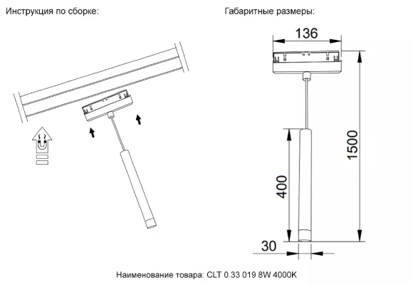Трековый светильник Crystal Lux CLT 0.33 019 8W BS 4000K Трековый светильник Crystal Lux CLT 0.33 019 8W BS 4000K
