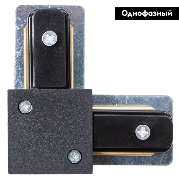 Коннектор Arte Lamp Track Accessories A120206L Коннектор Arte Lamp Track Accessories A120206L