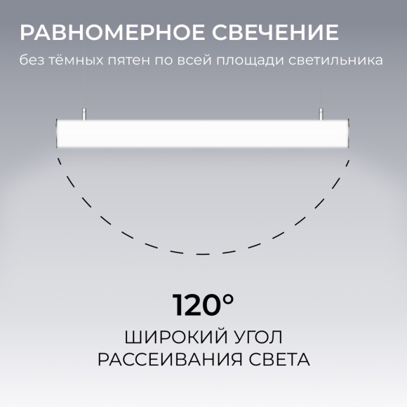 Линейный подвесной светильник Apeyron OLA R30-101