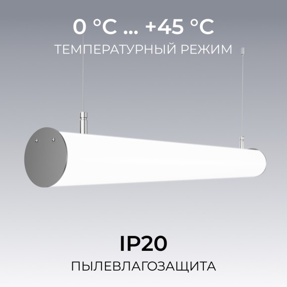 Линейный подвесной светильник Apeyron OLA R30-101