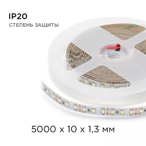 Светодиодная лента Apeyron Стандарт 12В 2835 14,4Вт/м 6500К 5м IP20 00-52 Светодиодная лента Apeyron Стандарт 12В 2835 14,4Вт/м 6500К 5м IP20 00-52