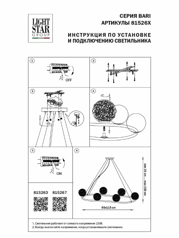 Подвесная люстра Lightstar Bari 815263, крепление Подвесная люстра Lightstar Bari 815263, крепление