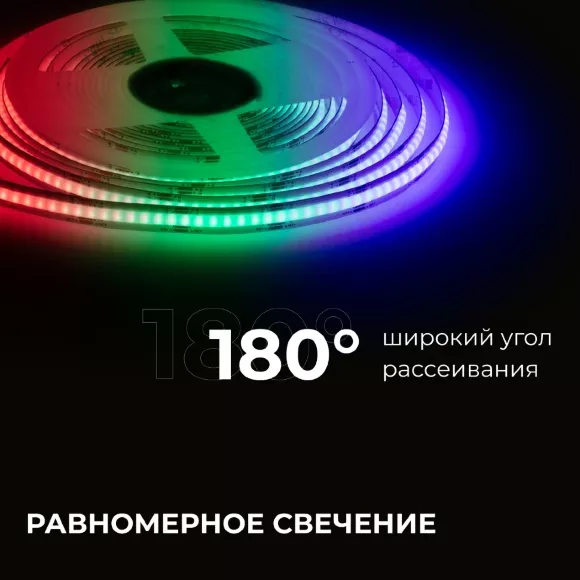 Светодиодная лента Apeyron 24В COB 14Вт/м RGB 5м IP20 00-493 Светодиодная лента Apeyron 24В COB 14Вт/м RGB 5м IP20 00-493