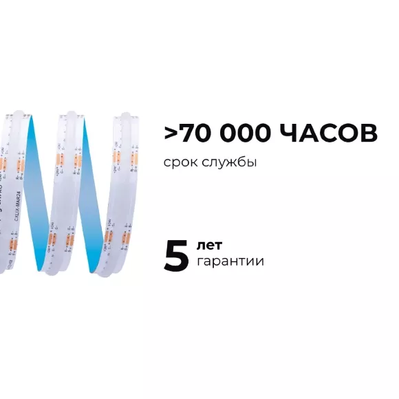 Светодиодная лента Apeyron 24В COB 14Вт/м RGB 5м IP20 00-493 Светодиодная лента Apeyron 24В COB 14Вт/м RGB 5м IP20 00-493