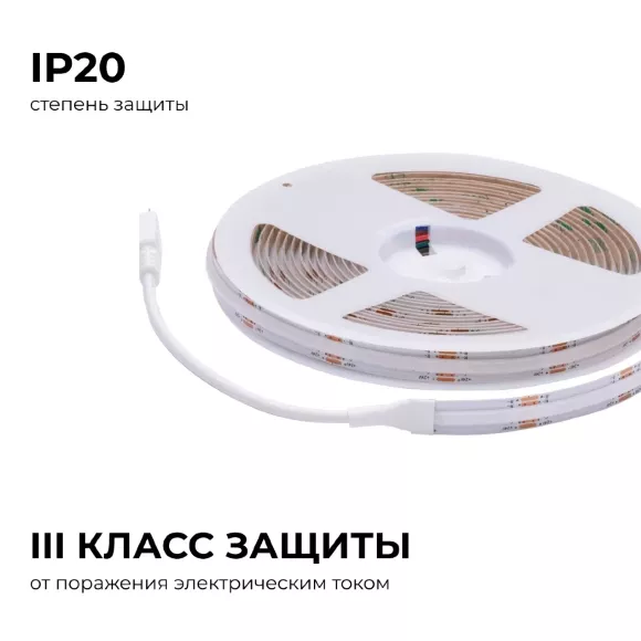 Светодиодная лента Apeyron 24В COB 14Вт/м RGB 5м IP20 00-493 Светодиодная лента Apeyron 24В COB 14Вт/м RGB 5м IP20 00-493