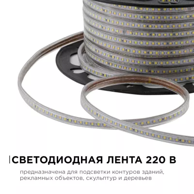Светодиодная лента OGM Эконом 220В 2835 7Вт/м 6500К 50м IP65 O17-09