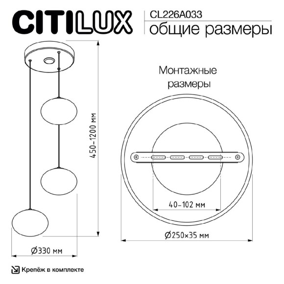 Подвесной светильник Citilux Atman smart CL226A033