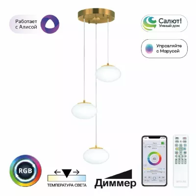 Подвесной светильник Citilux Atman smart CL226A033