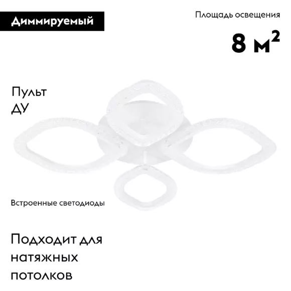 Потолочная люстра Escada 10251 10251/4LED, Белый, Прозрачный, От теплого до холодного