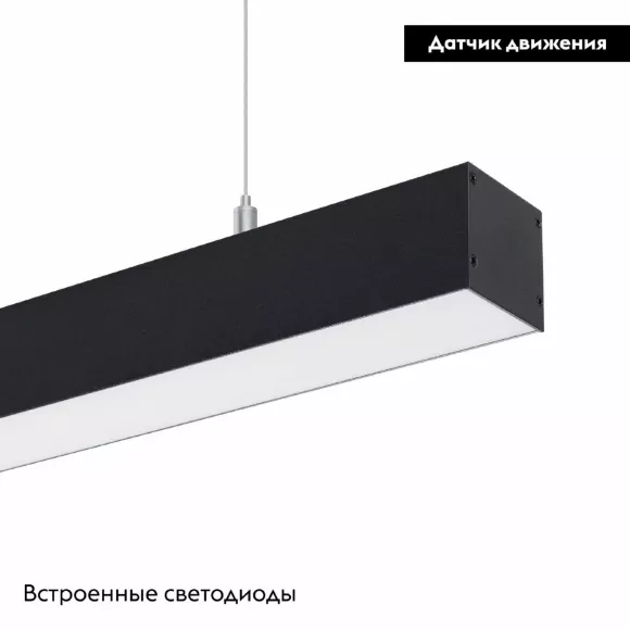Линейный подвесной светильник Arlight SP-LINE-HANG-5050-L1050-35W Day4000 056144 Линейный подвесной светильник Arlight SP-LINE-HANG-5050-L1050-35W Day4000 056144