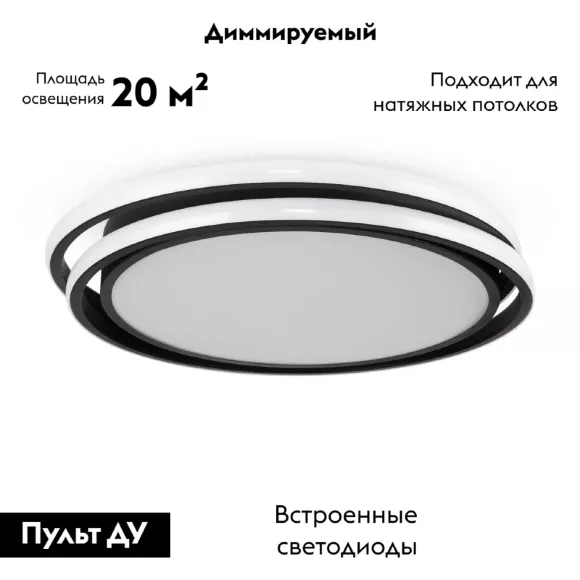 Потолочная люстра Freya Lisoa FR10031CL-L98B, Черный, Белый, От теплого до холодного Потолочная люстра Freya Lisoa FR10031CL-L98B, Черный, Белый, От теплого до холодного