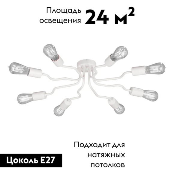 Потолочная люстра Vitaluce V4450-0/8PL