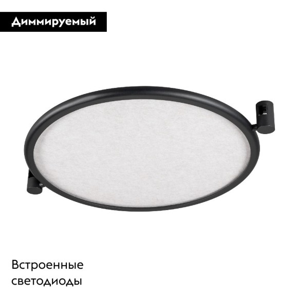 Трековый светильник Arlight ART-APRIORI-ACOUSTIC-R820-25W Day4000 049316