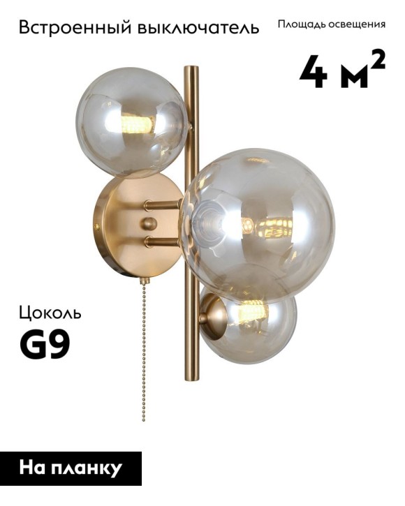 Бра Moderli Molly V10786-3W