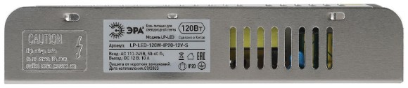 Блок питания Эра 120Вт DC12В 10A IP20 LP-LED-120W-IP20-12V-S Б0061124