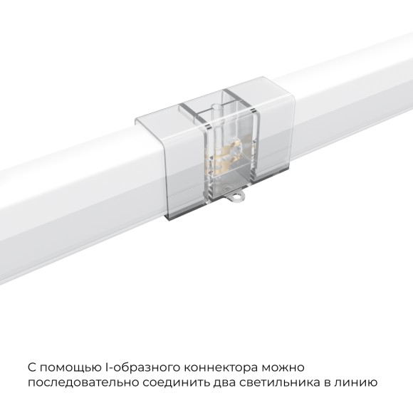 Коннектор для светильников Apeyron серии NET тип I 230В/50Гц 09-135