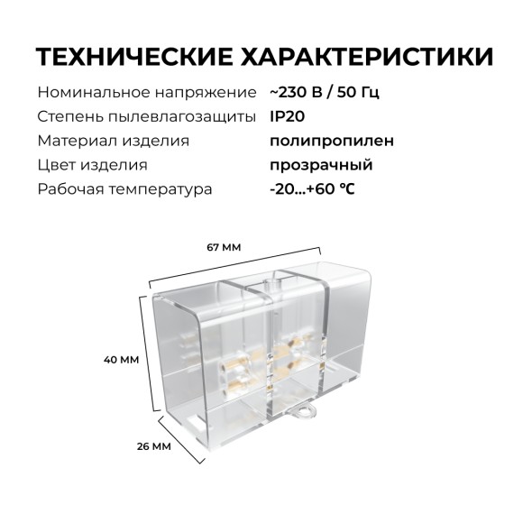 Коннектор для светильников Apeyron серии NET тип I 230В/50Гц 09-135