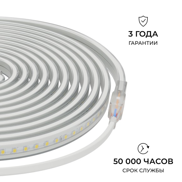 Комплект светодиодной ленты Apeyron 220В 10Вт/м, 600лм/м, 4000К (д/б), SMD2835, 120д/м, 13,5х7мм, 5м, IP65, с аксесcуарами (сетевой шнур, заглушка - 1шт, крепеж - 5шт) 10-141