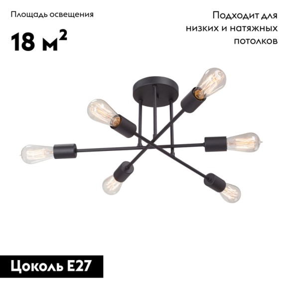 Потолочная люстра Vitaluce V3764-1/6PL