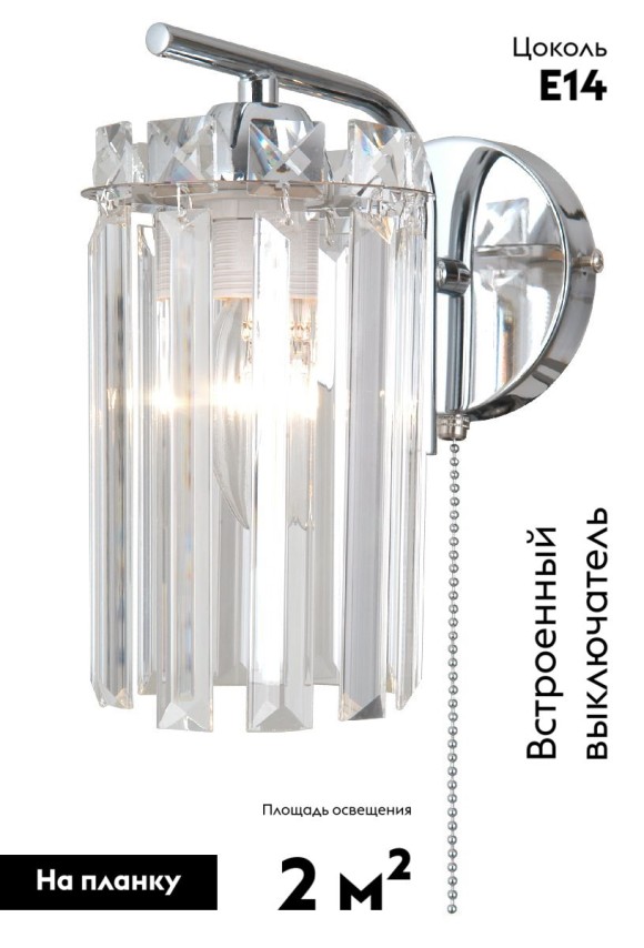 Бра Moderli Everly V10752-1W