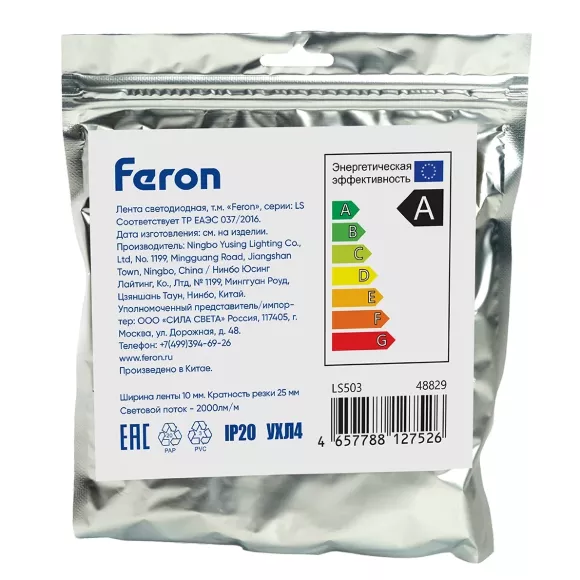 Светодиодная лента Feron LS503 24В 22Вт/м 3000К 5м IP20 48829 Светодиодная лента Feron LS503 24В 22Вт/м 3000К 5м IP20 48829