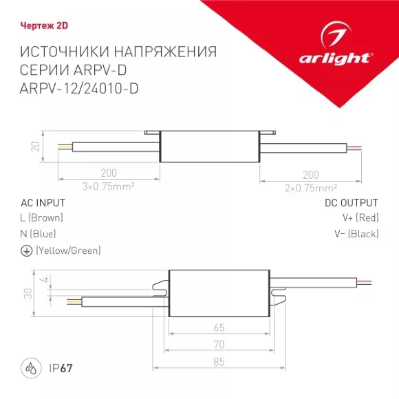 Блок питания Arlight ARPV-24010-D (24V, 0.42A, 10W) 026909(1) Блок питания Arlight ARPV-24010-D (24V, 0.42A, 10W) 026909(1)