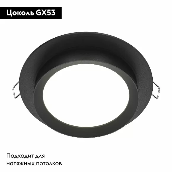 Встраиваемый светильник Maytoni Technical Hoop DL086-GX53-RD-B Встраиваемый светильник Maytoni Technical Hoop DL086-GX53-RD-B