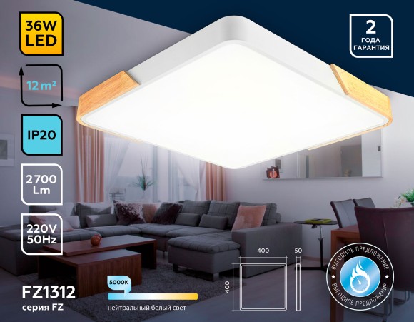 Потолочный светильник Ambrella Light Design FZ1312