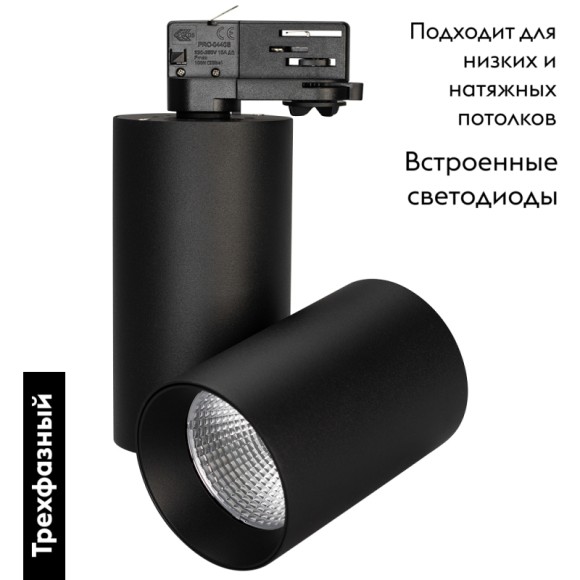 Трековый светильник Arlight SP-Polo-Track-Turn-R85-15W Day4000 027428